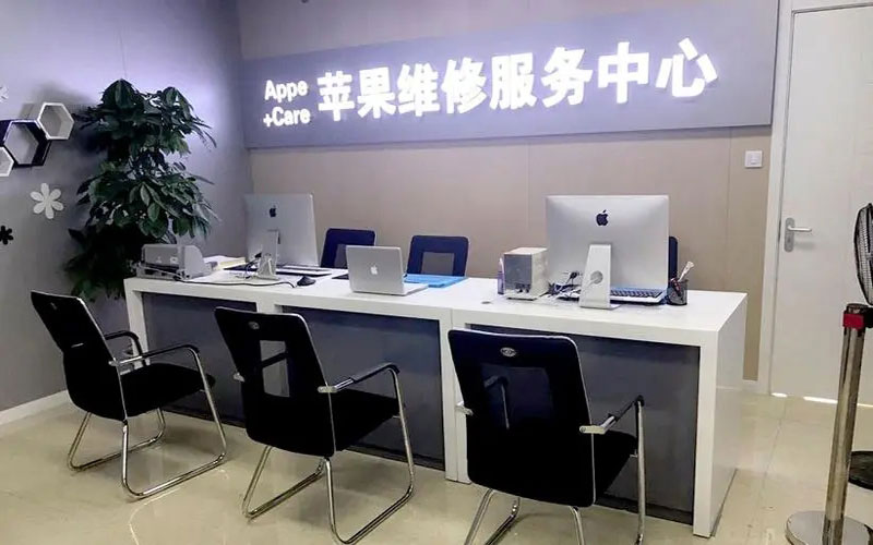 盱眙中山苹果手机授权维修点地址电话信息